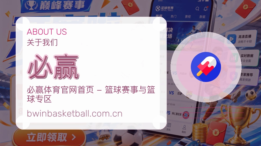 必赢比赛资料整理方式