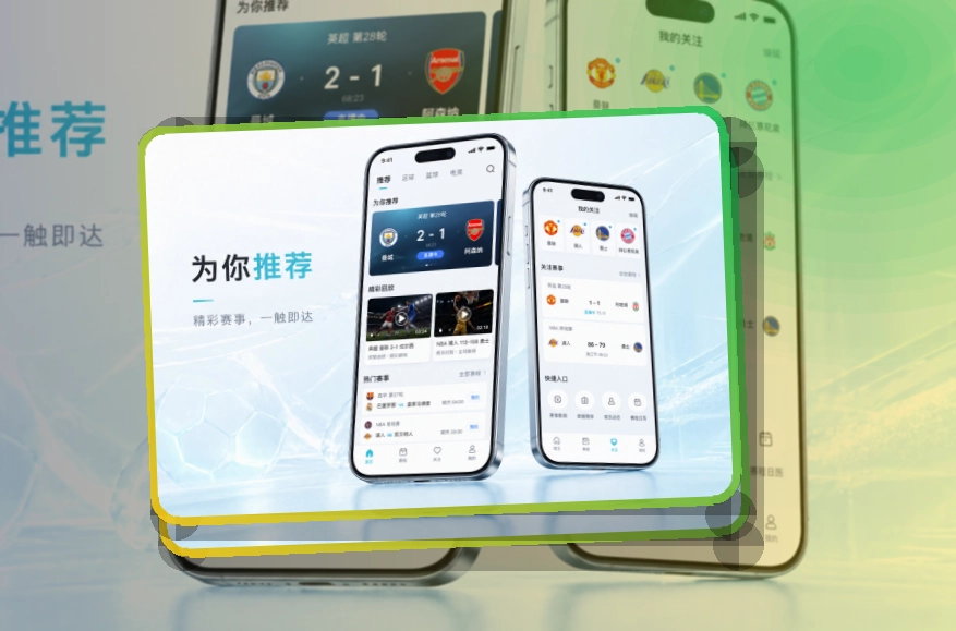 必赢赛程比分查看入口,打开赛事内容更直接,减少寻找入口的时间