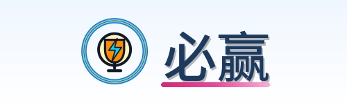 必赢 Logo